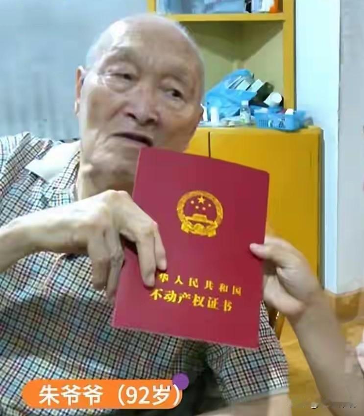 看哭了:92岁老父亲立偏心遗嘱，背后的真相太扎心了

都说父母总是偏心经济力量薄