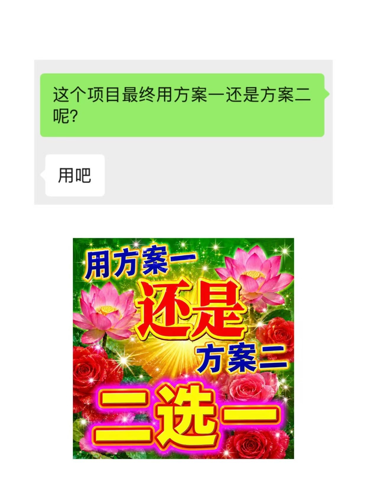 领导：文字我不看，有莲花我真回我的幽默灵感片场