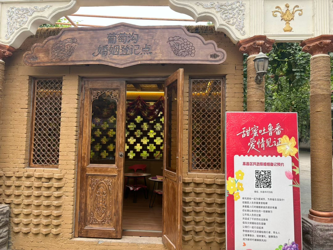 葡萄沟。 