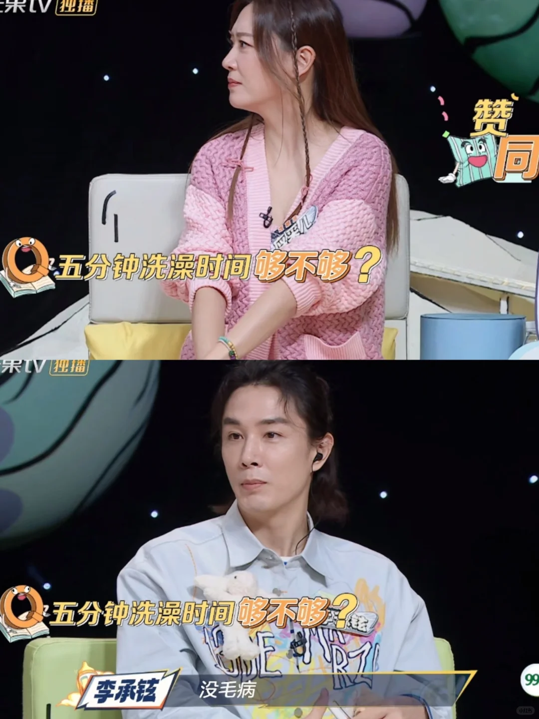 五分钟洗澡时间够不够？