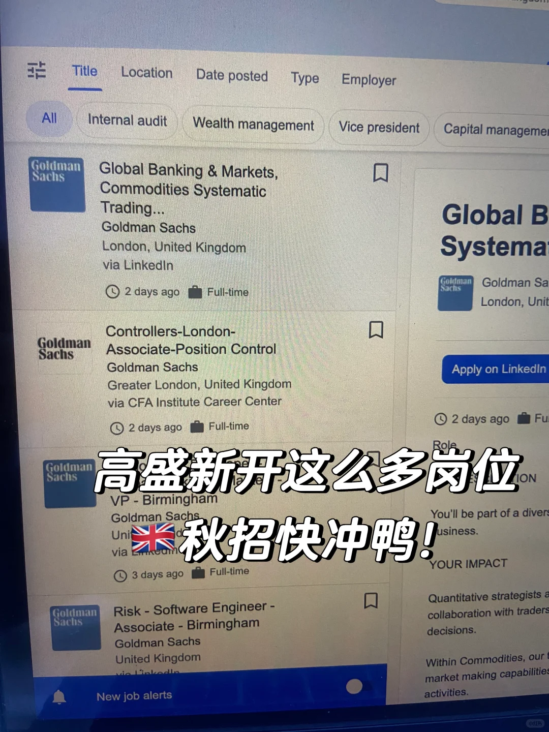 🇬🇧7.20更新，高盛大量岗位开放中…