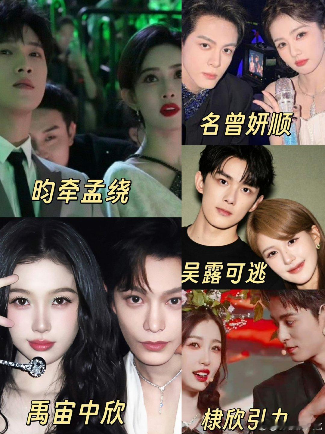 内娱95大热cp内娱95后大热cp 内娱95后大热cp，会是谁呢 曝95后大热c