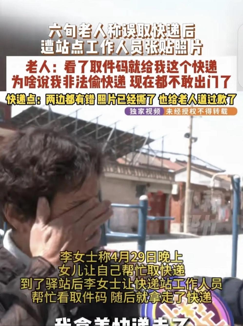一件微不足道的小事，却硬生生毁掉一位花甲老人半生的体面，整件事看完心里满是压抑与