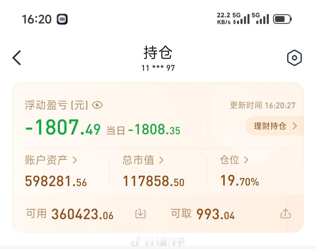 今天遇到了一个大乌龙事件有一只票我大早上就设置了自动止损的条件单，然后我早上又阴