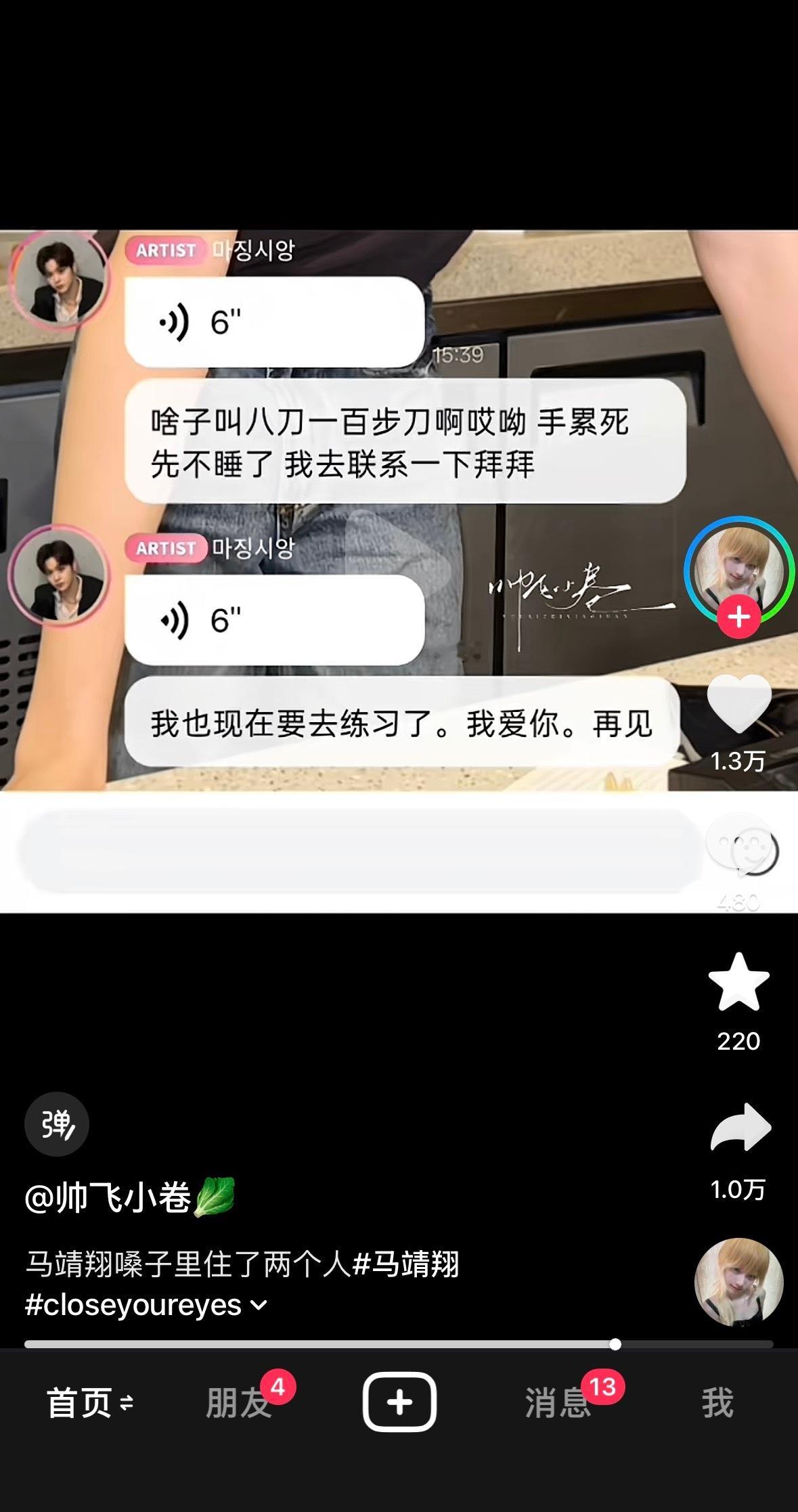 最近抖一直推mjx  感觉他粉丝真的把他的幺爸塑和重庆话舞得好成功 
