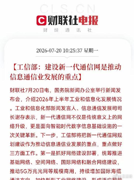上午10点半，一条来自国新办发布会的重磅消息，铺在了近期因AI应用爆发而显得日益