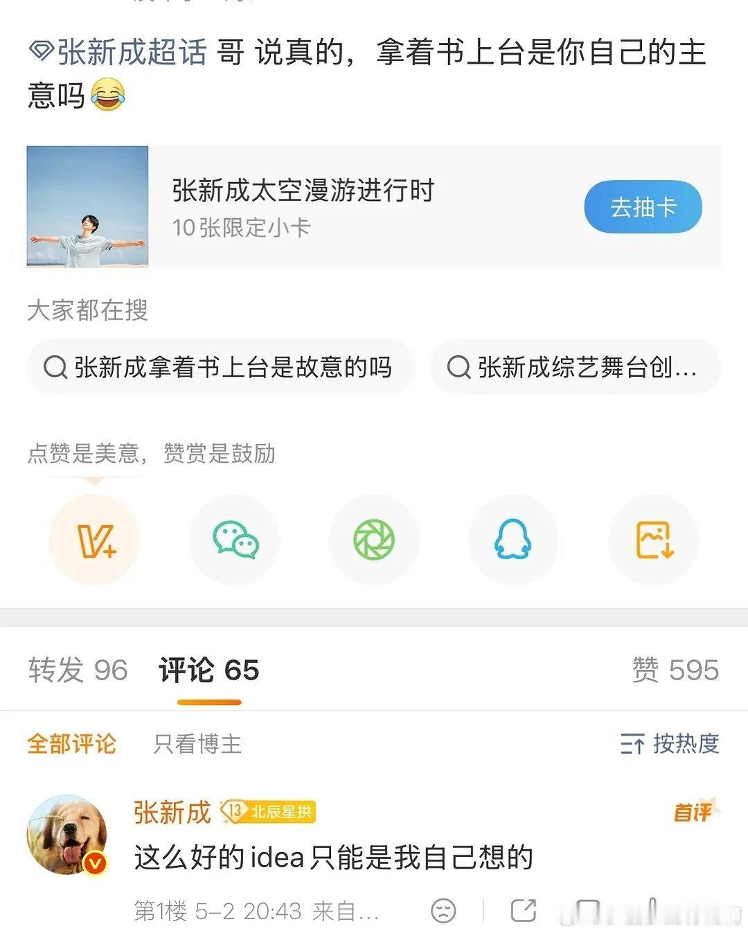 们内娱男明星为什么都这么自信啊？ 