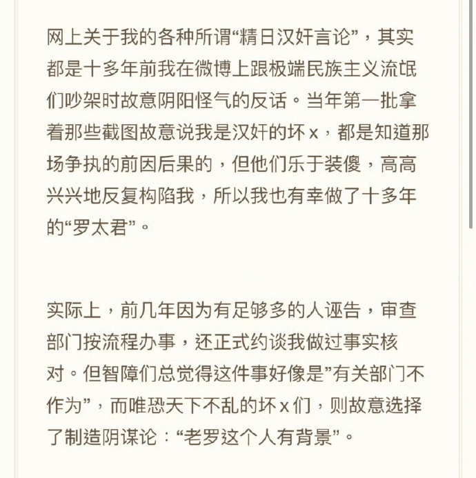罗永浩不要把大家当傻子好吗，你要么就闭嘴任嘲，要么就道歉。你搞这种不认账很耍赖啊