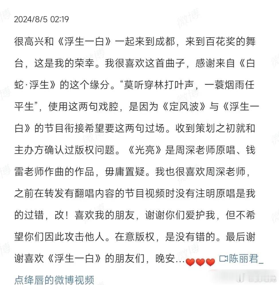 周深粉丝和陈丽君关于《光亮》这首歌版权的争议愈演愈烈。。。其实陈丽君作为有影响力
