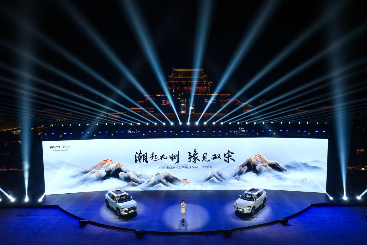 日前的SUV顶流宋家族发布会上，宋 L DM-i和宋PLUS DM-i已经正式亮