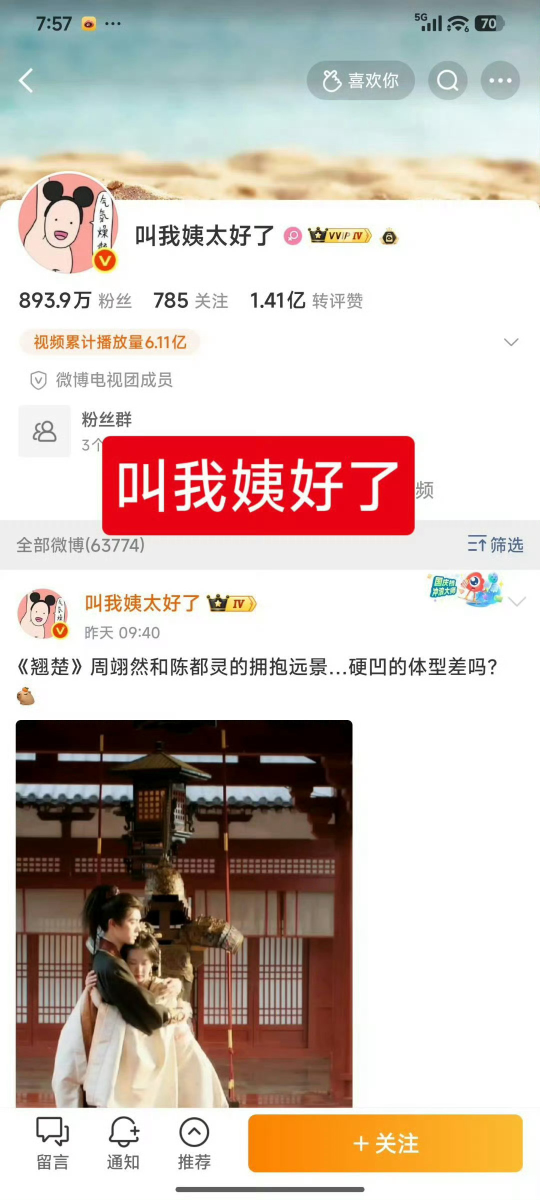 野生炸姐，叫我姨太好了！这俩💥耗了，谁家和这两个来往密切啊？上边肯定要查这个黑