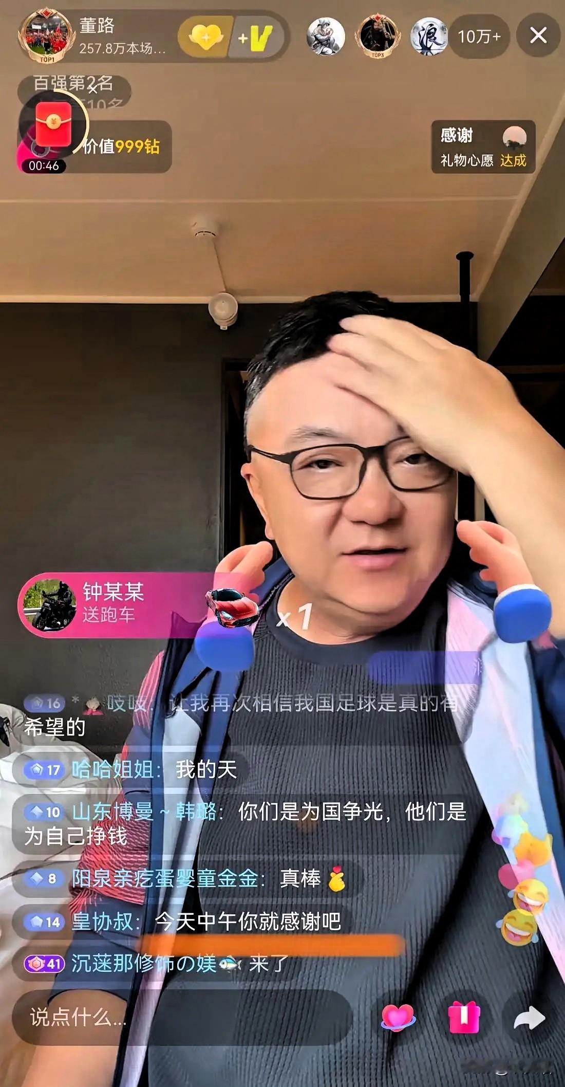 开播没多久，董路的直播间就被封了！
可奇怪的是，他不但没慌，反而笑嘻嘻地说，做足