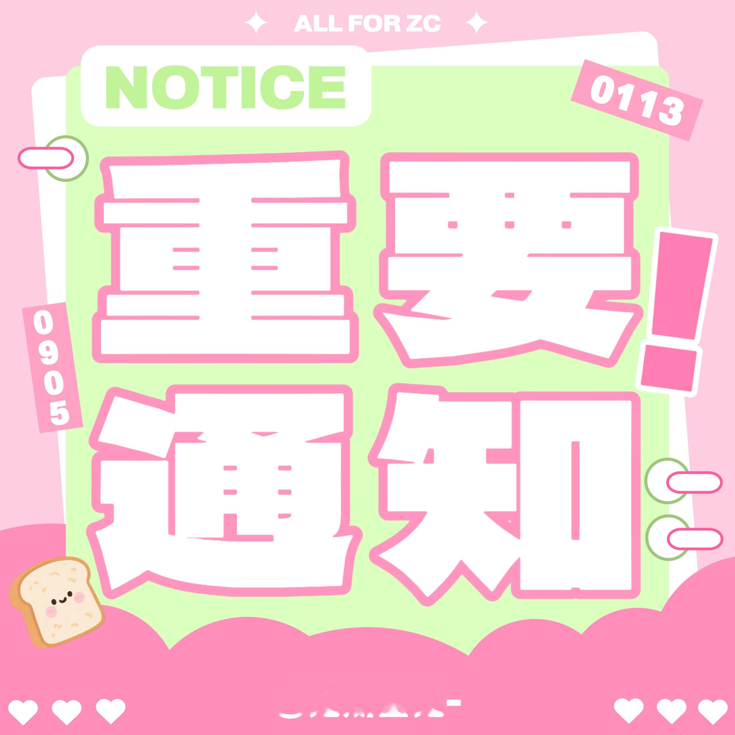 困死我了 晚安 
