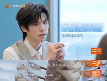 李晋晔腰伤曾痛到下不了床初入职场金融季收官 在金融行业拼搏，压力与挑战并存。李晋