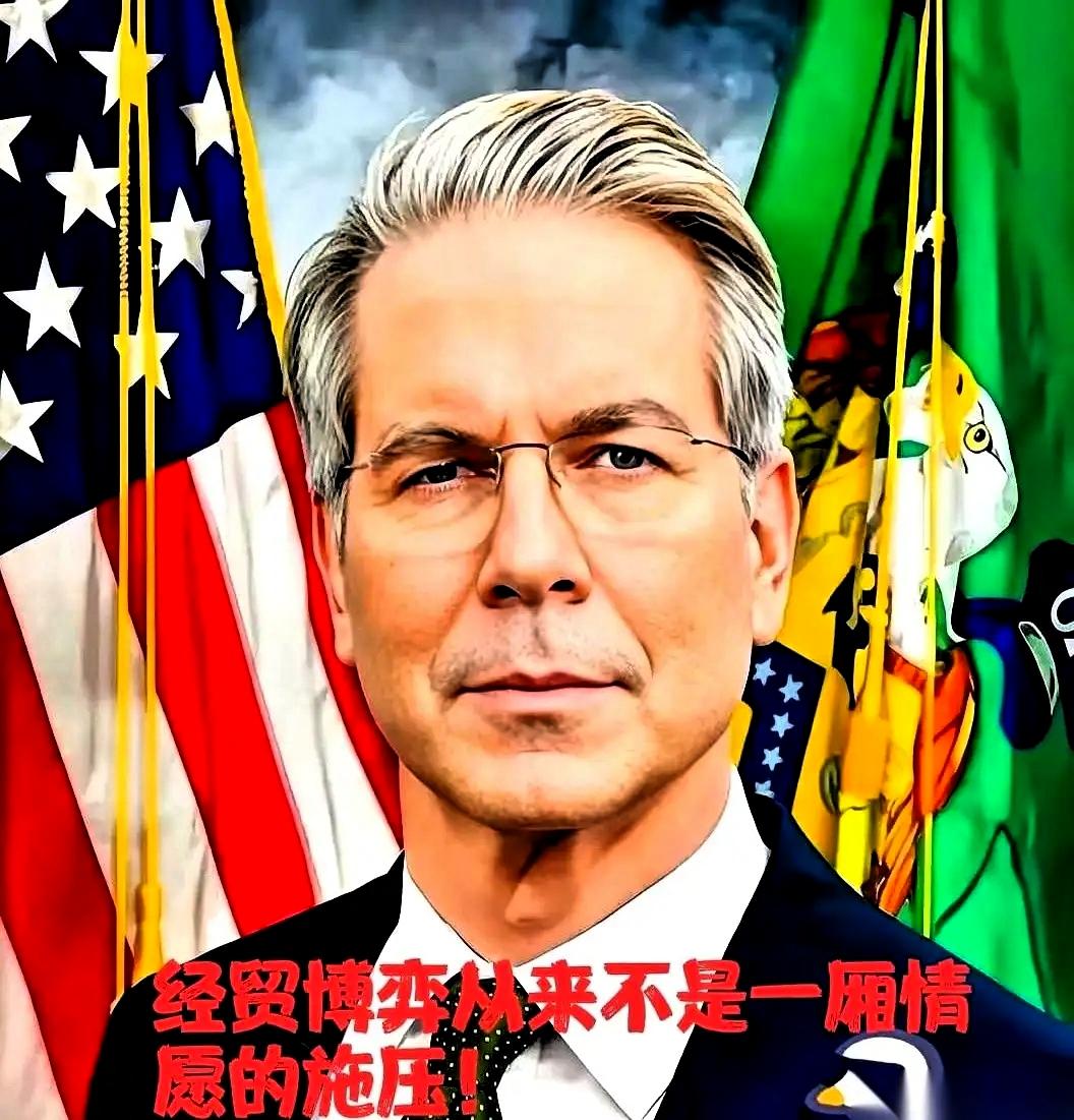 美国财长急了，据说气得不行。
为啥？

美国财长这几天非常生气，因为我国谈判代表
