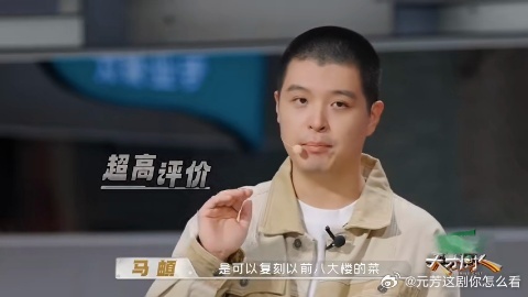 马頔打假北京是美食荒漠马頔为北京美食证明 马頔那张嘴可是走过南闯过北的，他说好吃