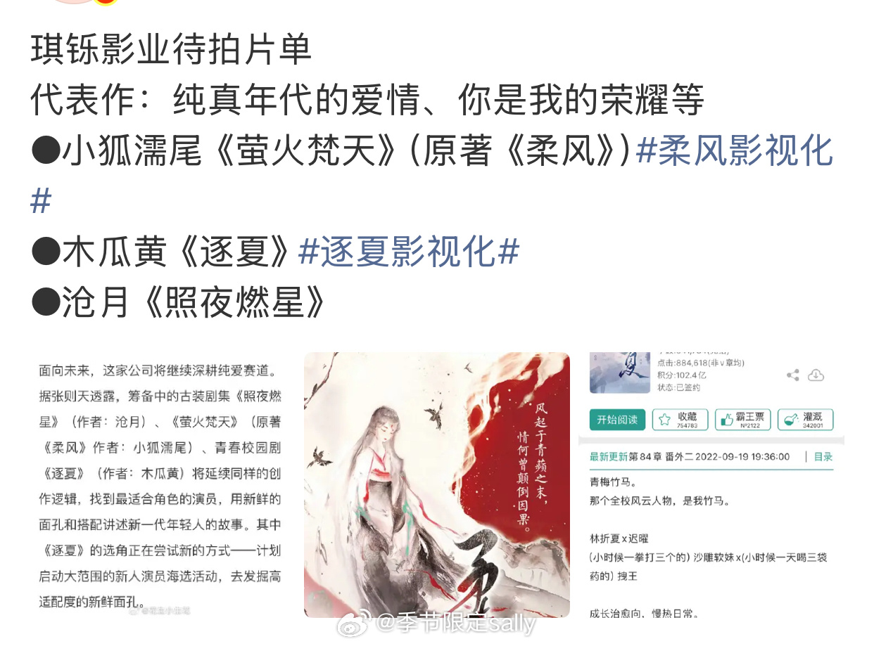 又有三部小说待拍电视剧，谁的房子🏠 