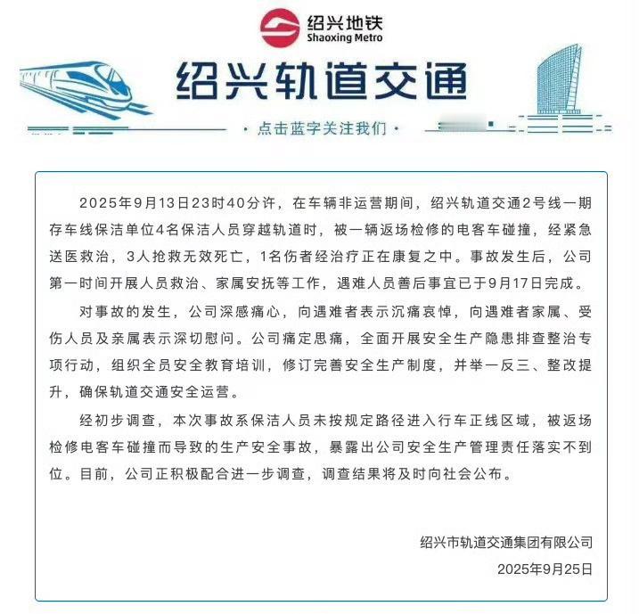 初步调查：保洁没有遵守安全纪律。