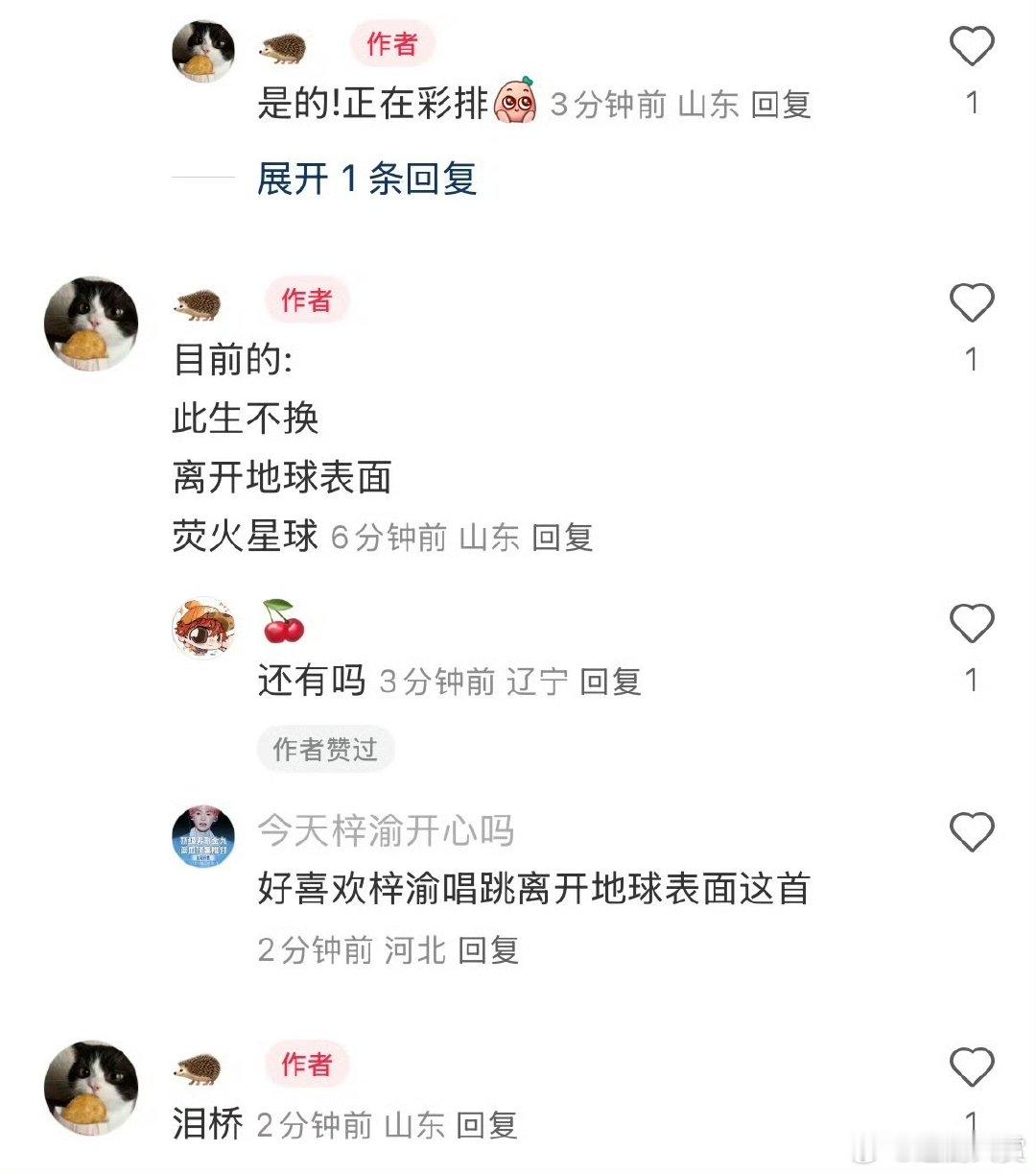 梓渝唱了泪桥梓渝泪桥彩排 梓渝泪桥彩排，真的期待这个舞台 ​​​