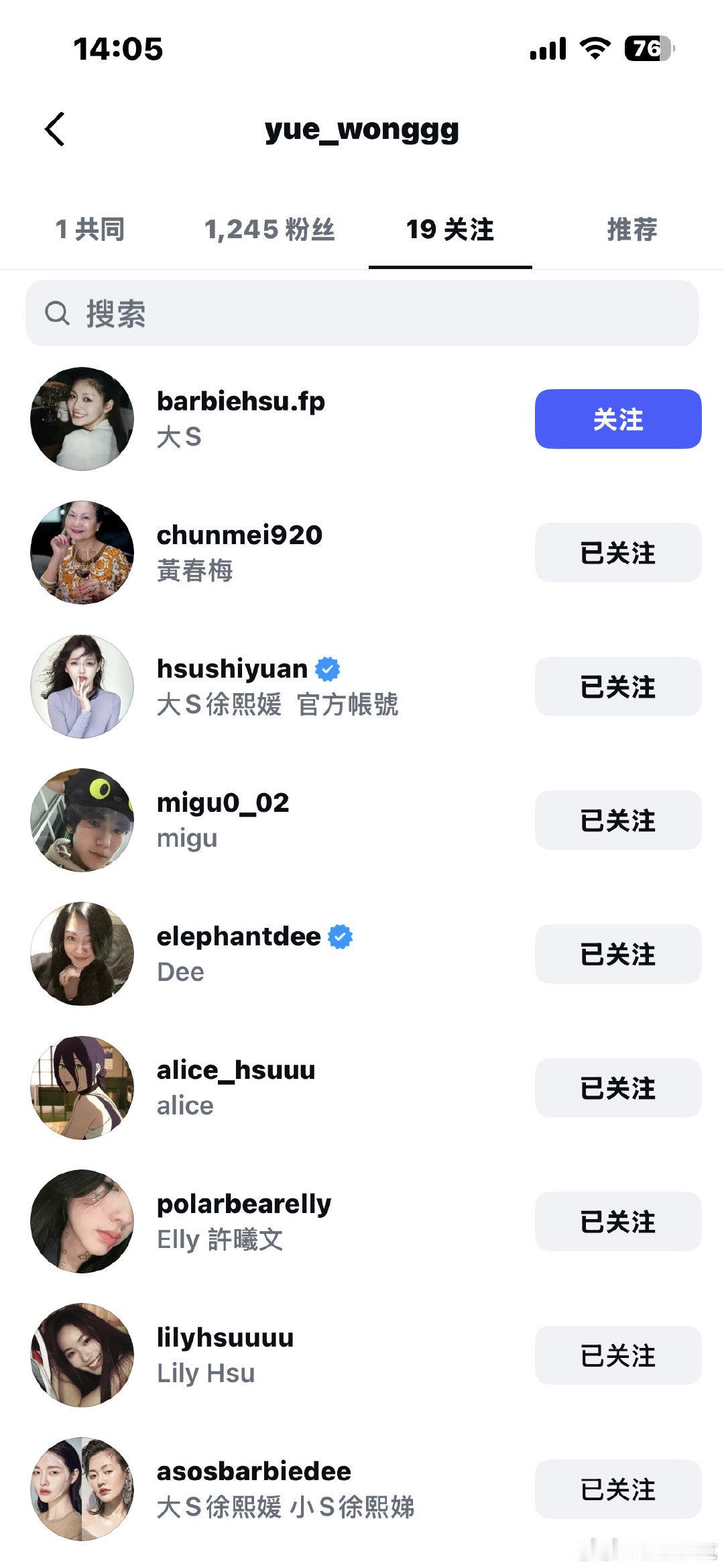大S女儿ins关注列表大S女儿的关注列表 大S女儿ins关注列表，全是徐家人 大
