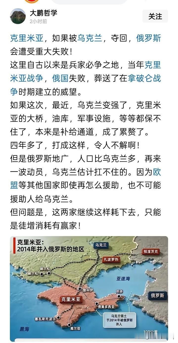 乌克兰的战争，现在似乎已经不是实质性内容之战，而是名声、名义或荣誉之战争。
因为