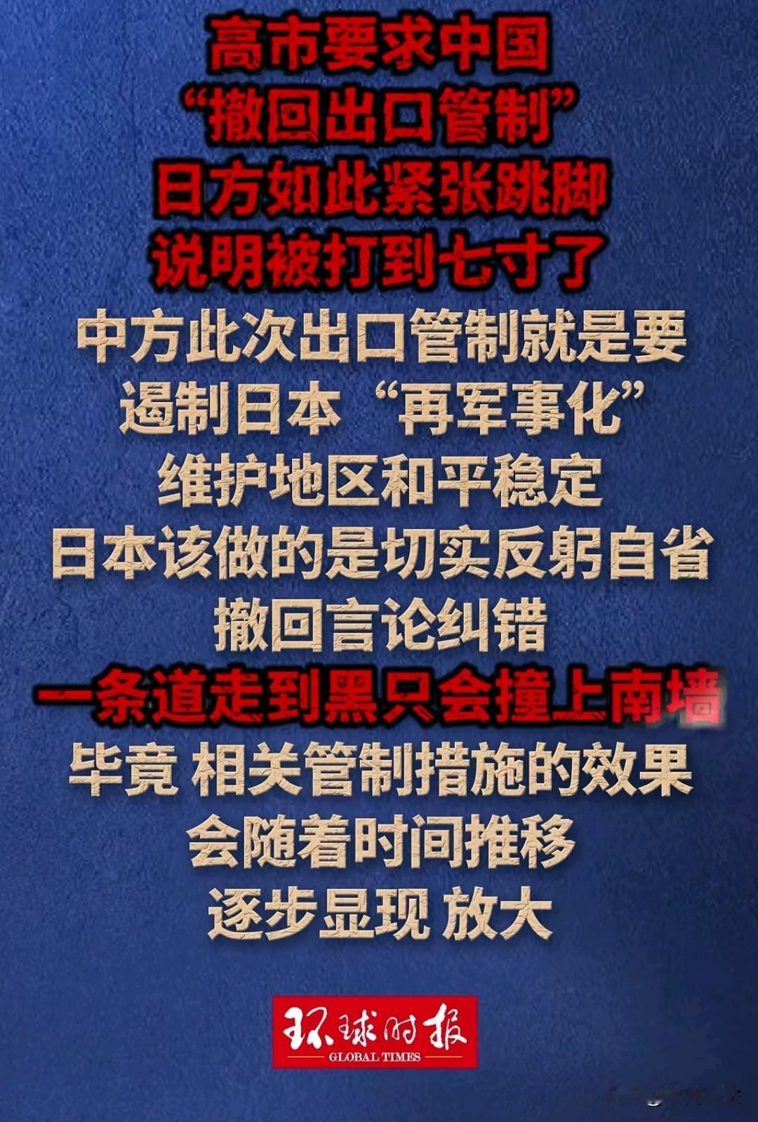 被踩到尾巴了？
日本国家不大，脸倒是很大，提了要求中国就要照办吗？
这才哪到哪？