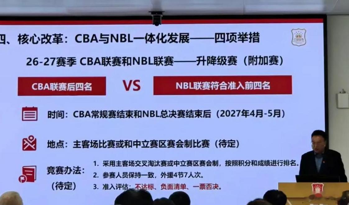 今年的常规赛收官还似往常般稀松平常，无外乎欢呼、平和、落寞，明年可就换规矩了朋友