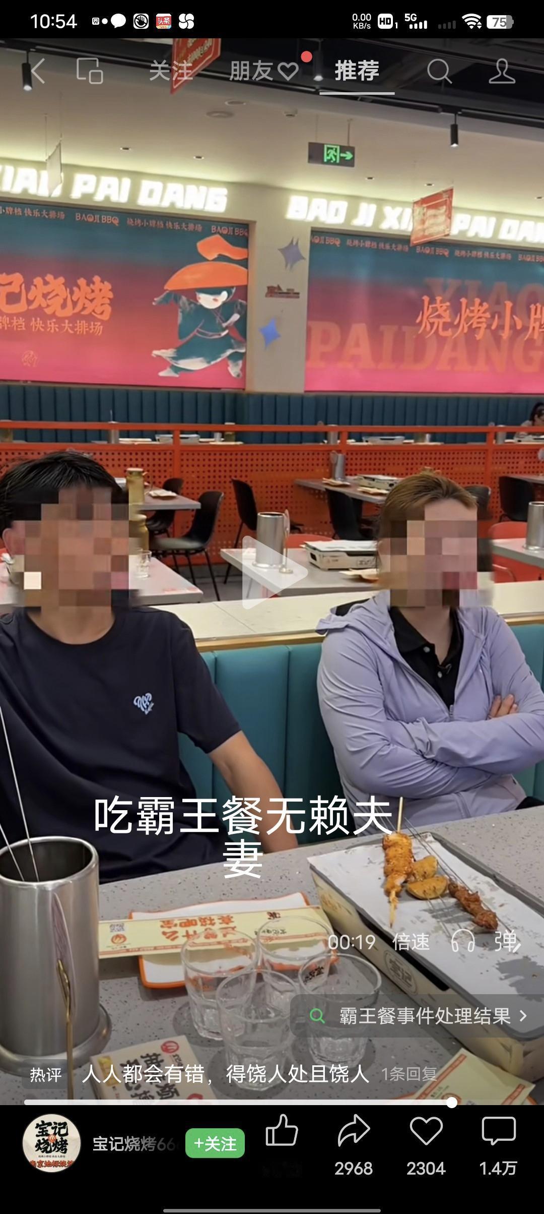 “我不管他容不容易，他上错了菜，他就要自己买单，我就想给现在的年轻人一个教训”