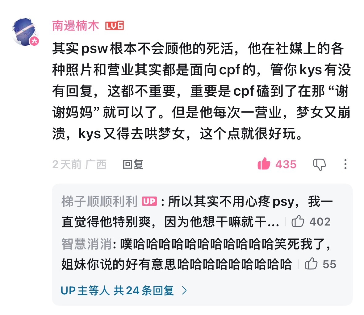笑死我了 两口子都是神一阵鬼一阵的 反而更好磕了 爹爸我会狠狠的缠着你们🤣 