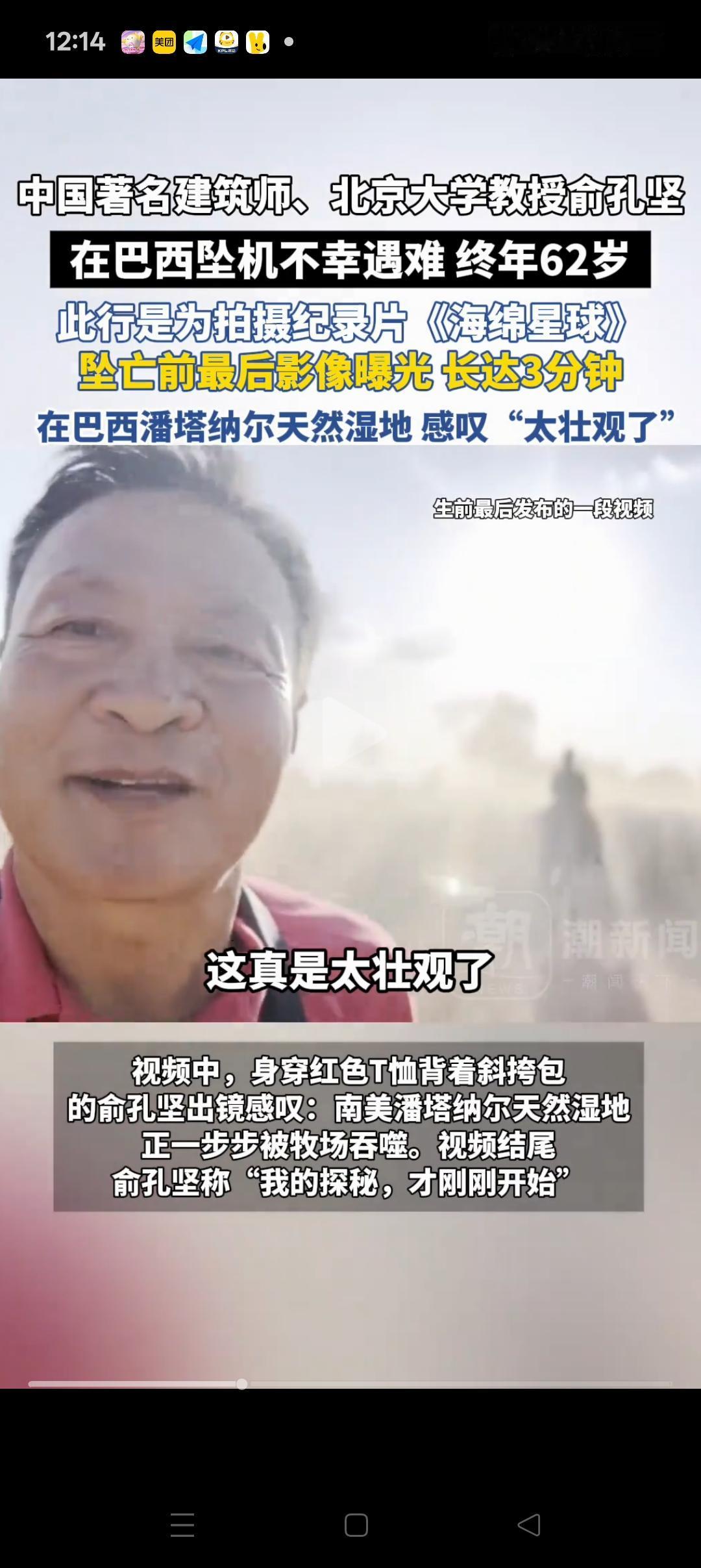 现在看来，北大俞孔坚教授错过了2次“救自己”的机会：
第一次：在得知自己是乘坐小