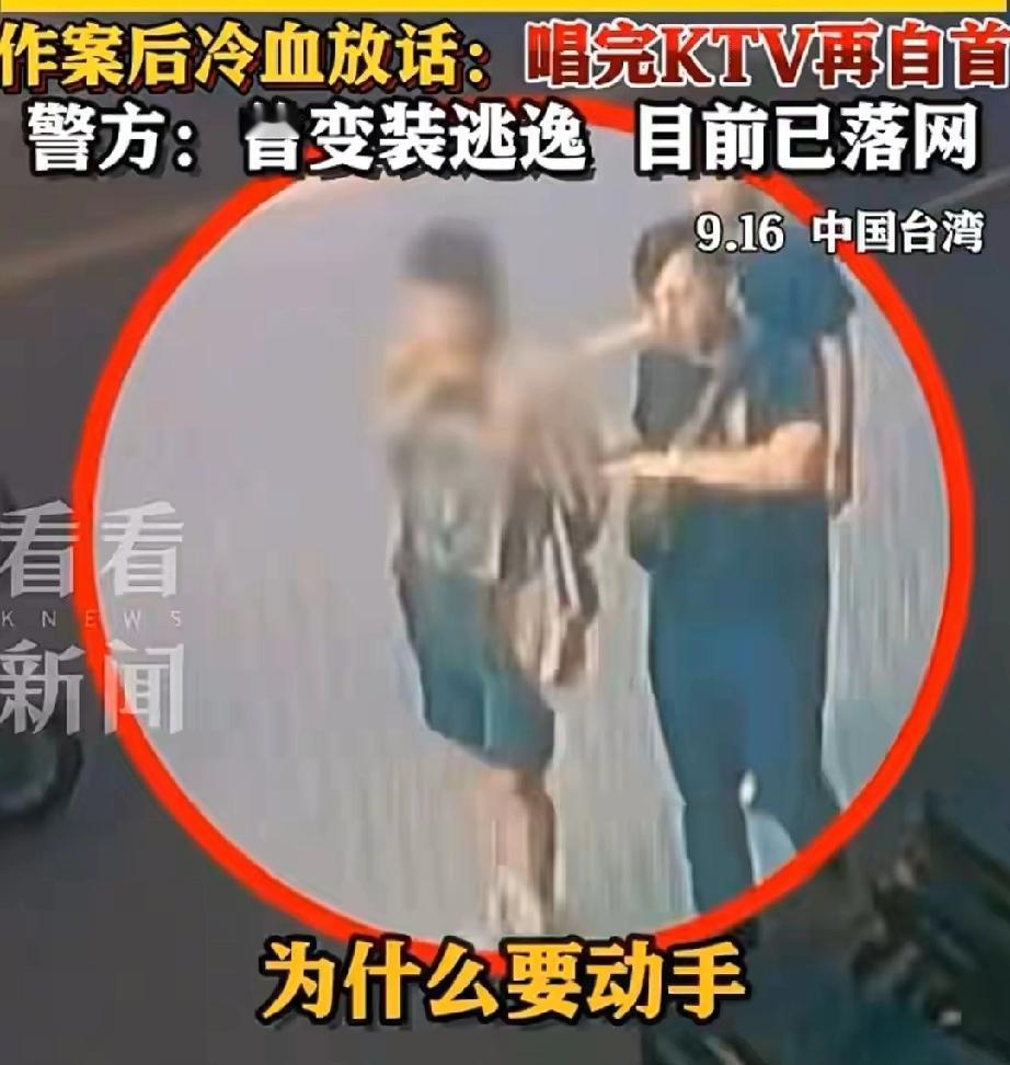 “太可怕了！爱情怎会沦为夺命刀！”

台湾这起17岁少年杀害21岁前女友的案件，