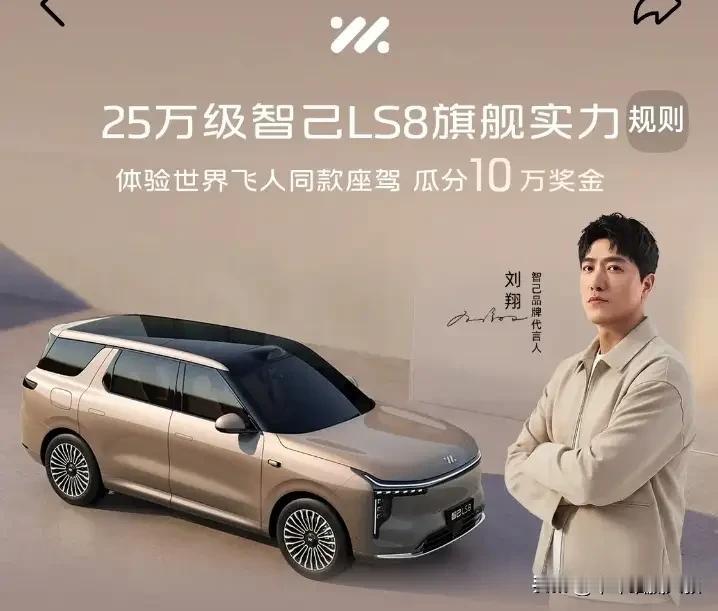 当所有人都在猜 30 万中大型 SUV 的“王炸”是问界 M8、理想 L8 还是