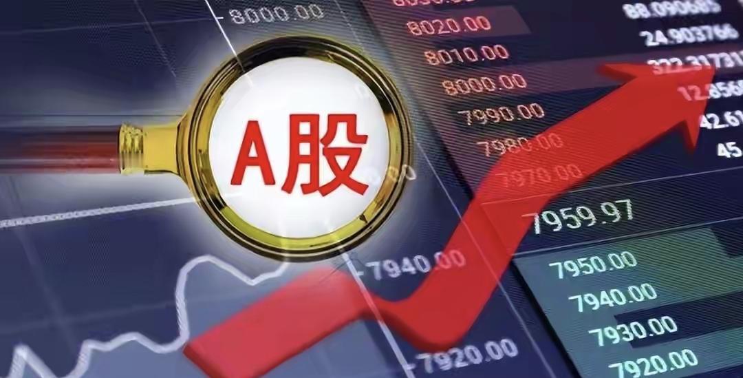三大指数全部红盘开盘
大A已经站稳4000点
今天的关键是看成交量
红盘继续上攻