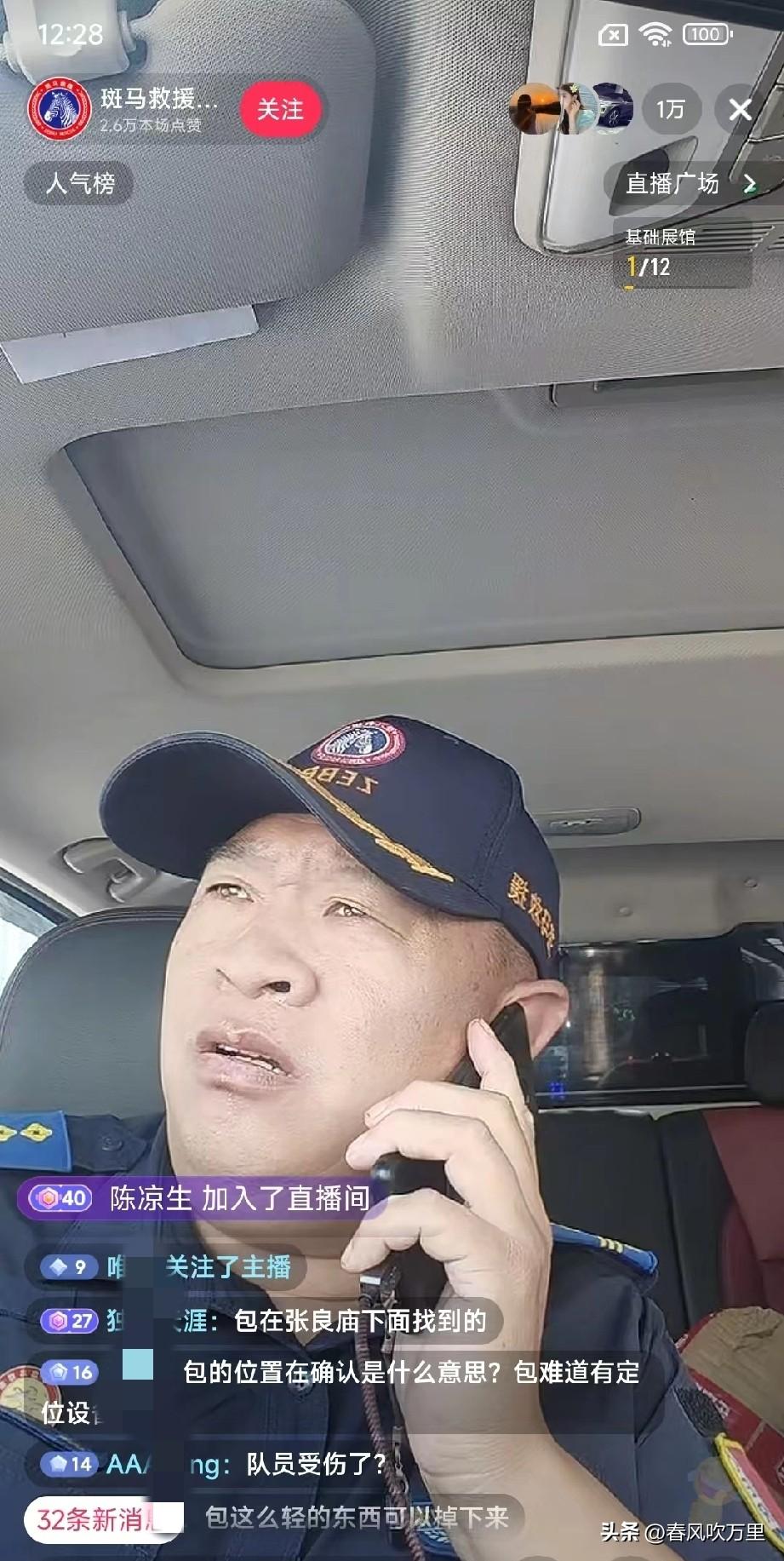 重磅消息！程梦圆的包已经找到了，包里有她的身份证，已经确认了就是她的。

刚刚斑