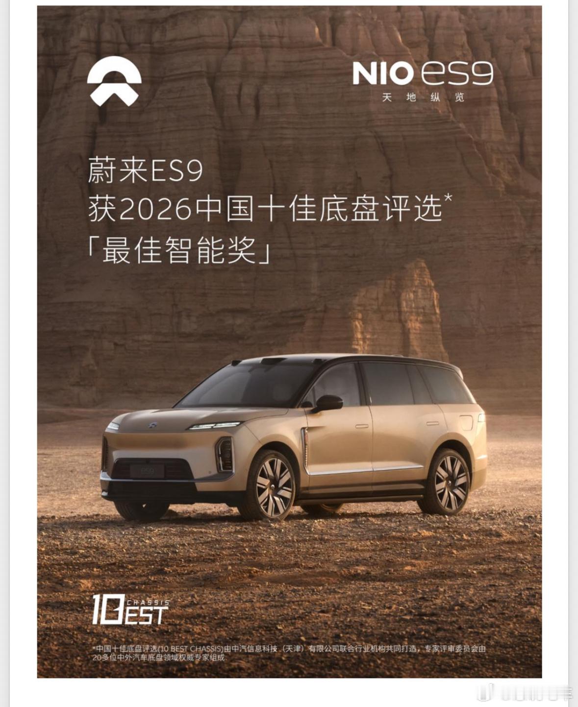 真是厉害啊，蔚来ES9已经完成2万台交付。ES9最厉害的就是天行主动悬架。 从E