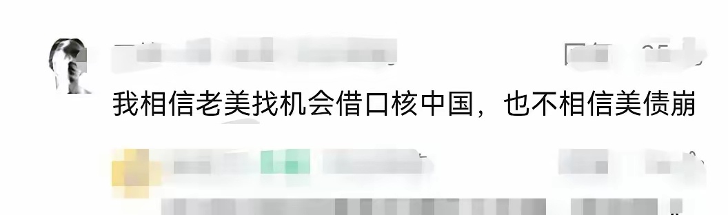 这届崇美人士，连逻辑都懒得装了 ​​​