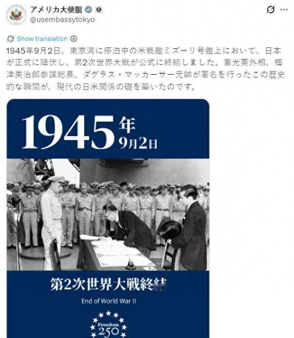 美国使馆发一张投降照，日本右翼为何集体破防