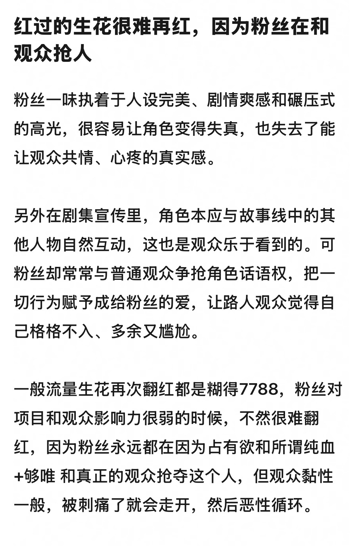 同意这个观点吗！ 