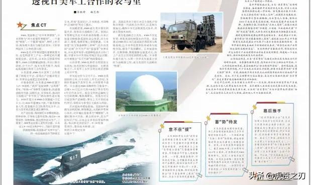 解放军报披露：日本已具备制造核武器的几乎所有物质和技术条件，一旦彻底冲破“无核三