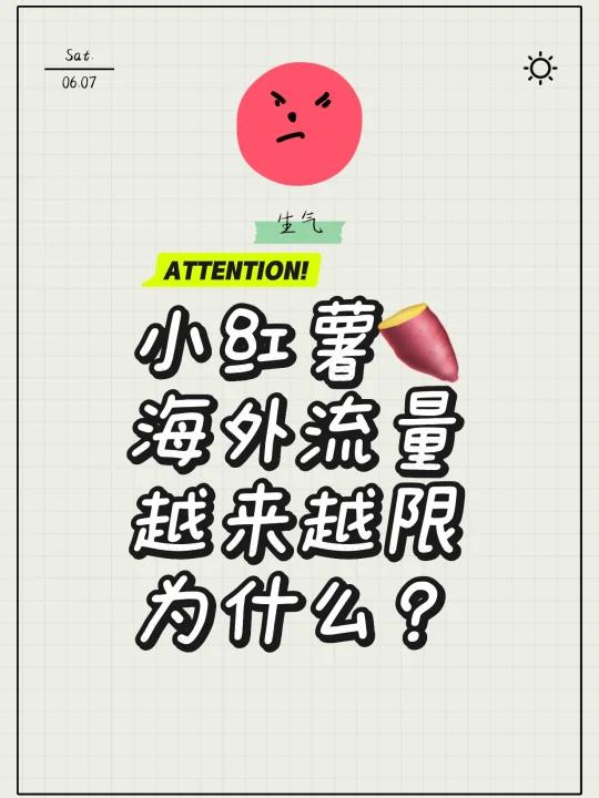 海外流量跑哪儿去了？这么机车