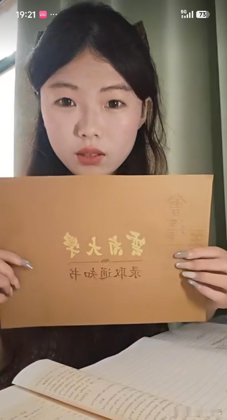 女生发视频说，自己是山东的高考生，已经收到云南大学的录取通知书了。可是现在的她却