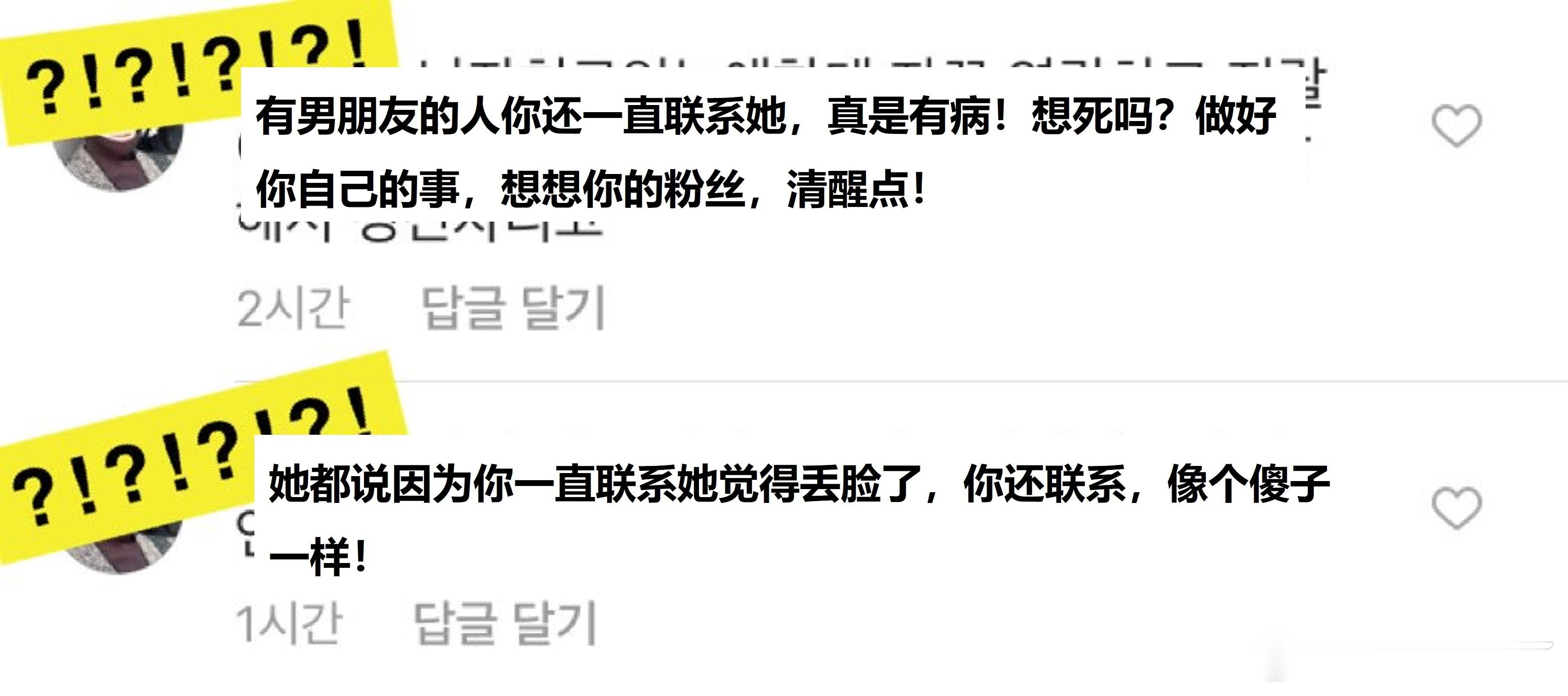 又被挖出来的BTOB 旼赫 私信异性素人（有男友）事件🔥曾经的instiz 1