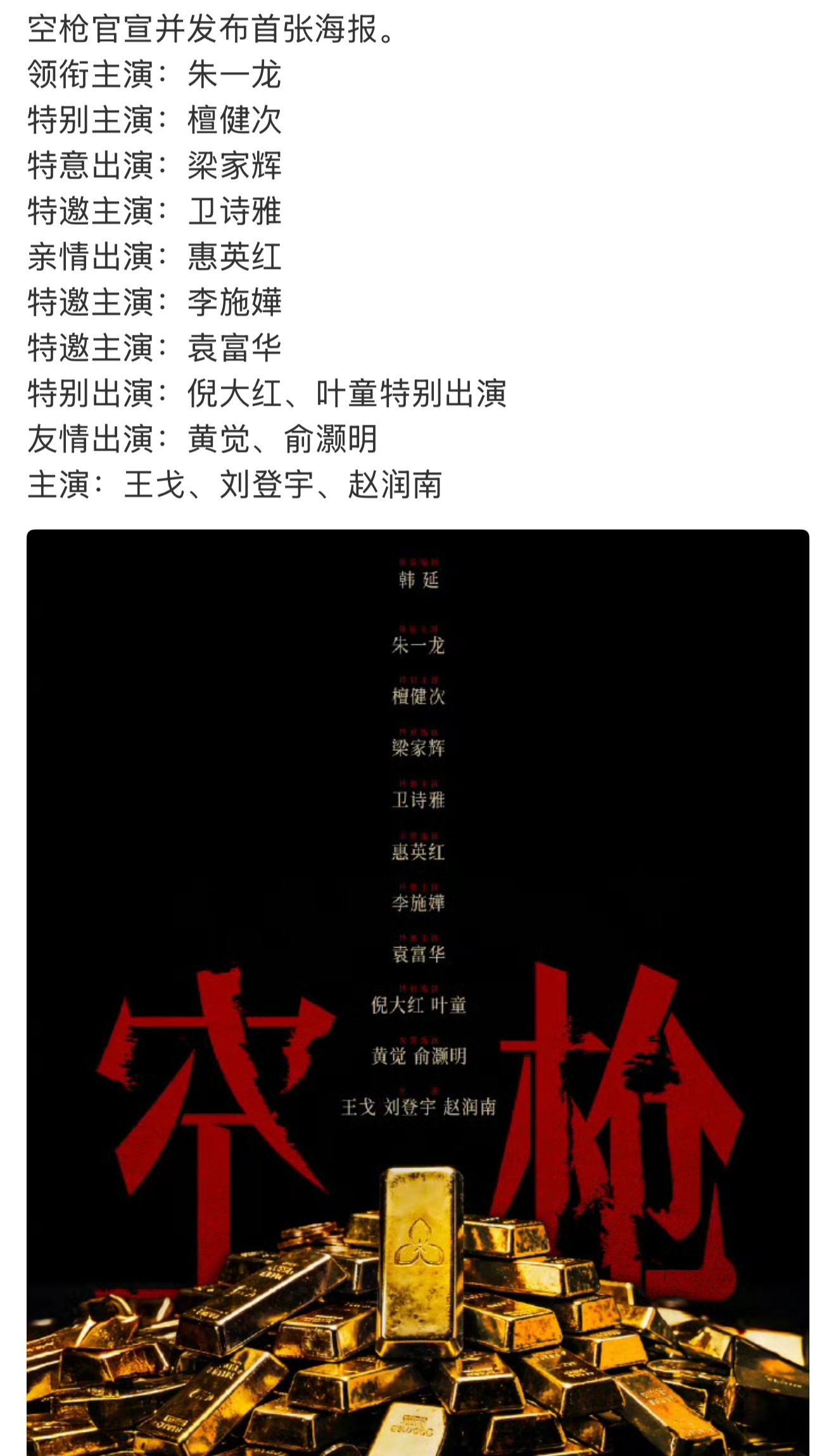 《空枪》一个没有二番的电影。 