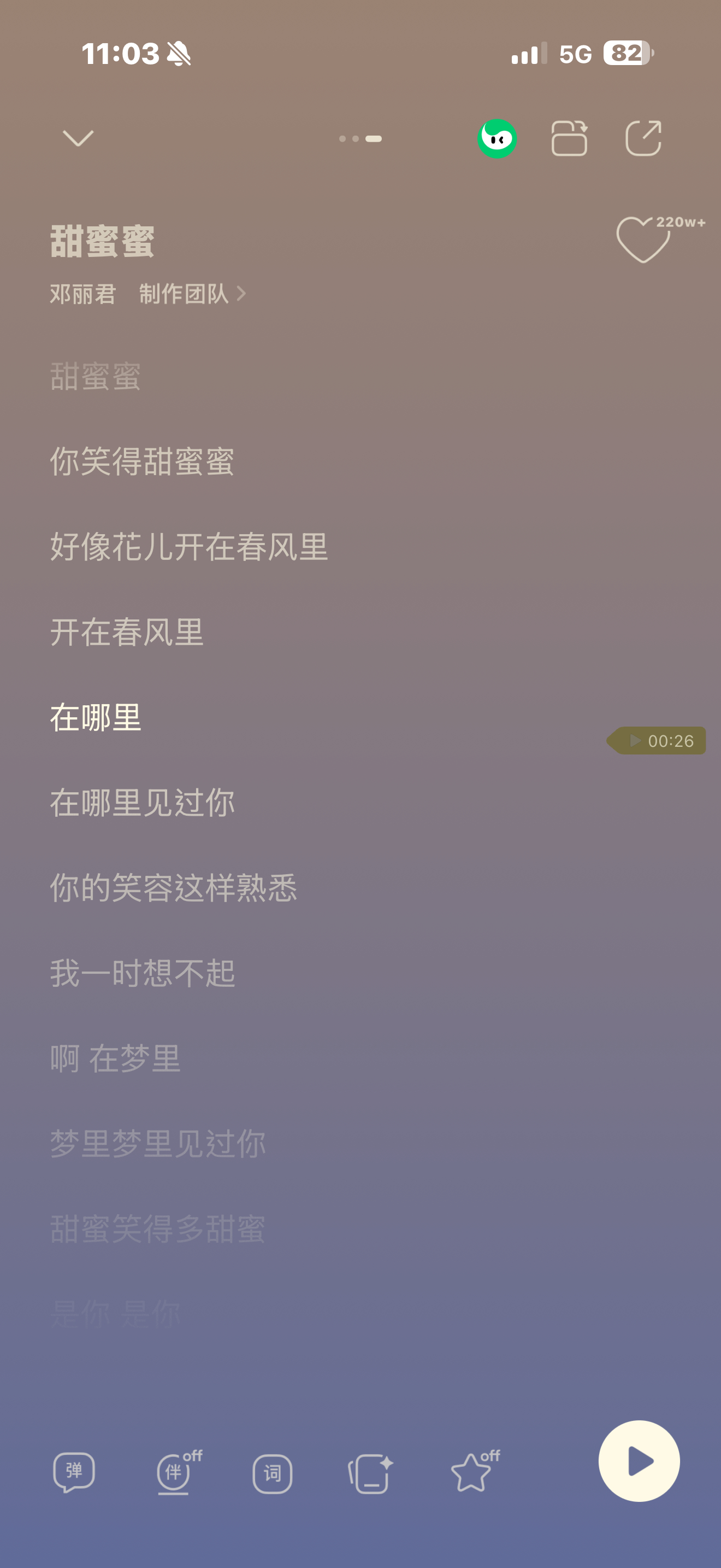 穆祉丞现场对着我唱这个我受得住吗我真恨不得让我老婆更甜蜜些啊