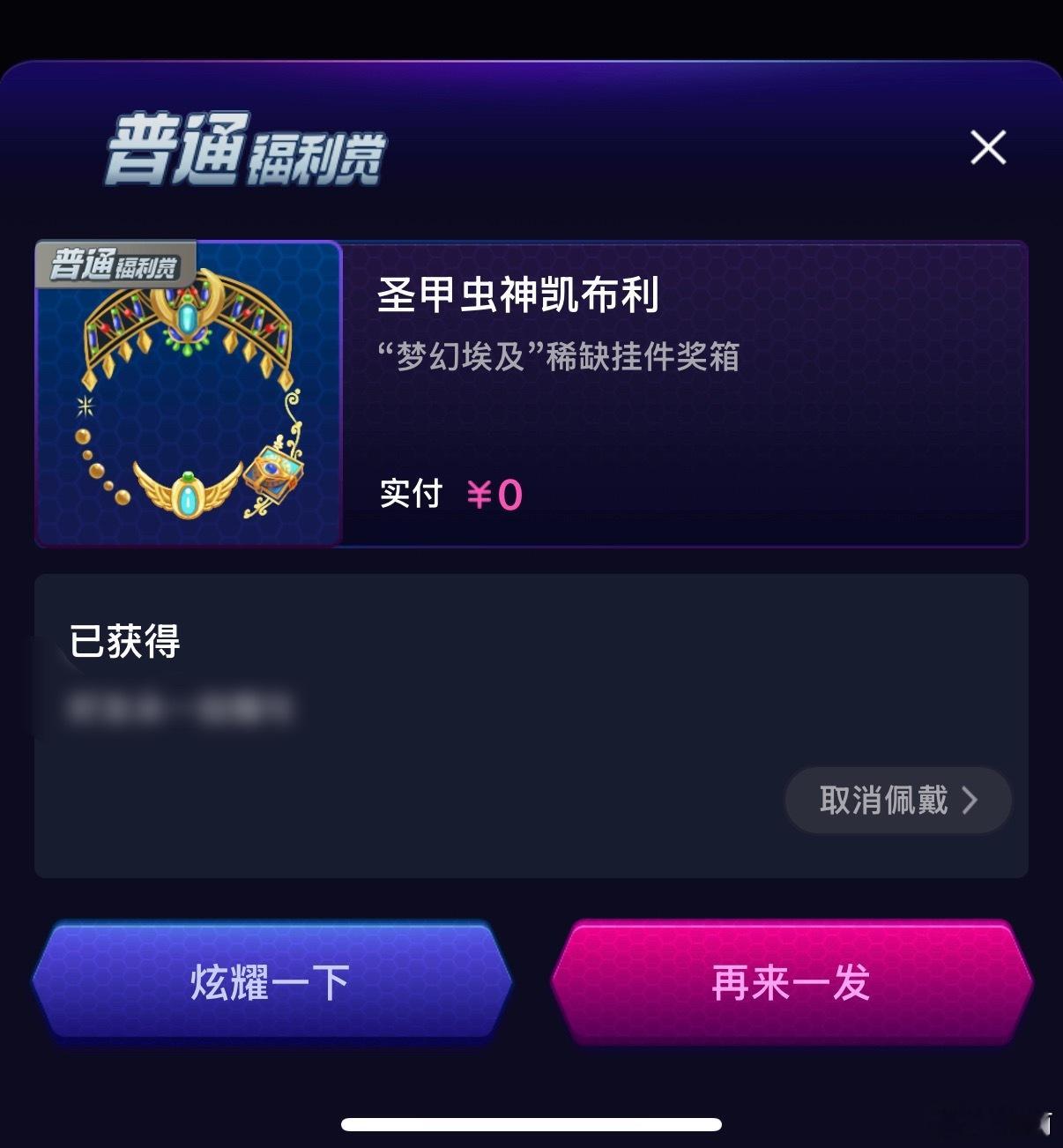 我好神圣 所有人看我头像框 