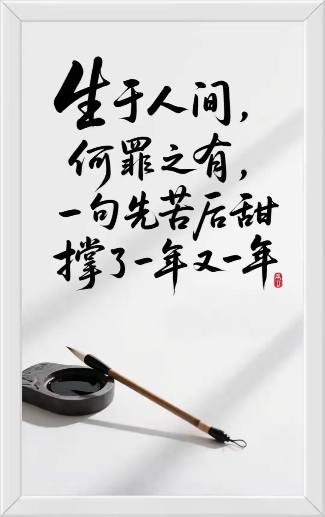 生于人间，何罪之有
 
生于人间，何罪之有？不过是平凡俗人，尝尽世间万般苦楚。