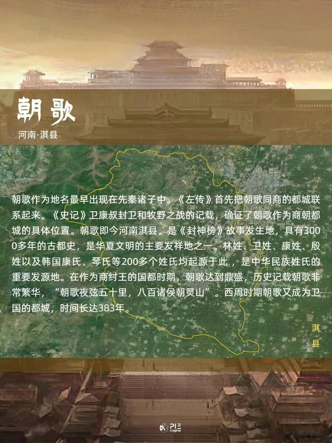 地名里的中国，那些惊艳了时光的“地名别称”。你的城市有什么惊艳的古称？