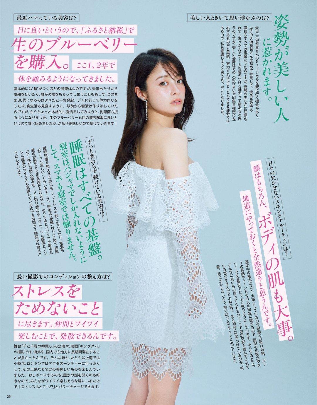 日娱新闻桥本环奈 杂志《MAQUIAi》2026年9月号 