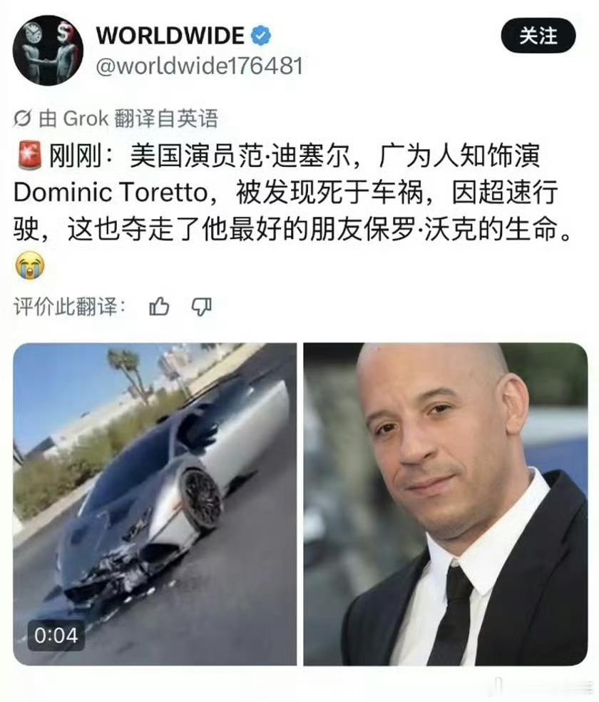 范迪塞尔网传范迪塞尔交通意外去世？假的！谣言 