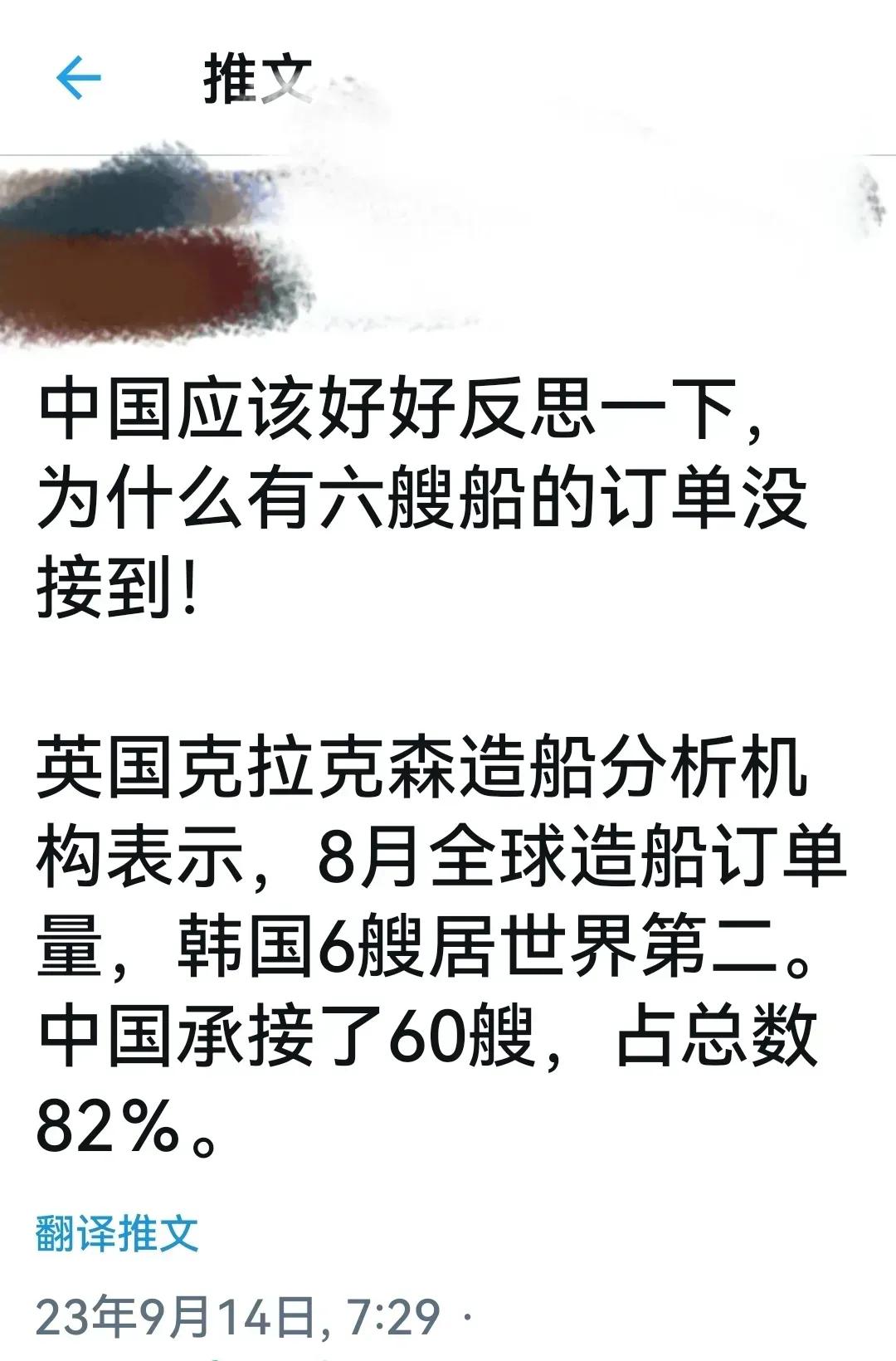 深刻反思：韩国五千万人，平均每一千万人造船1.2艘，我们14亿人，平均每一千万人